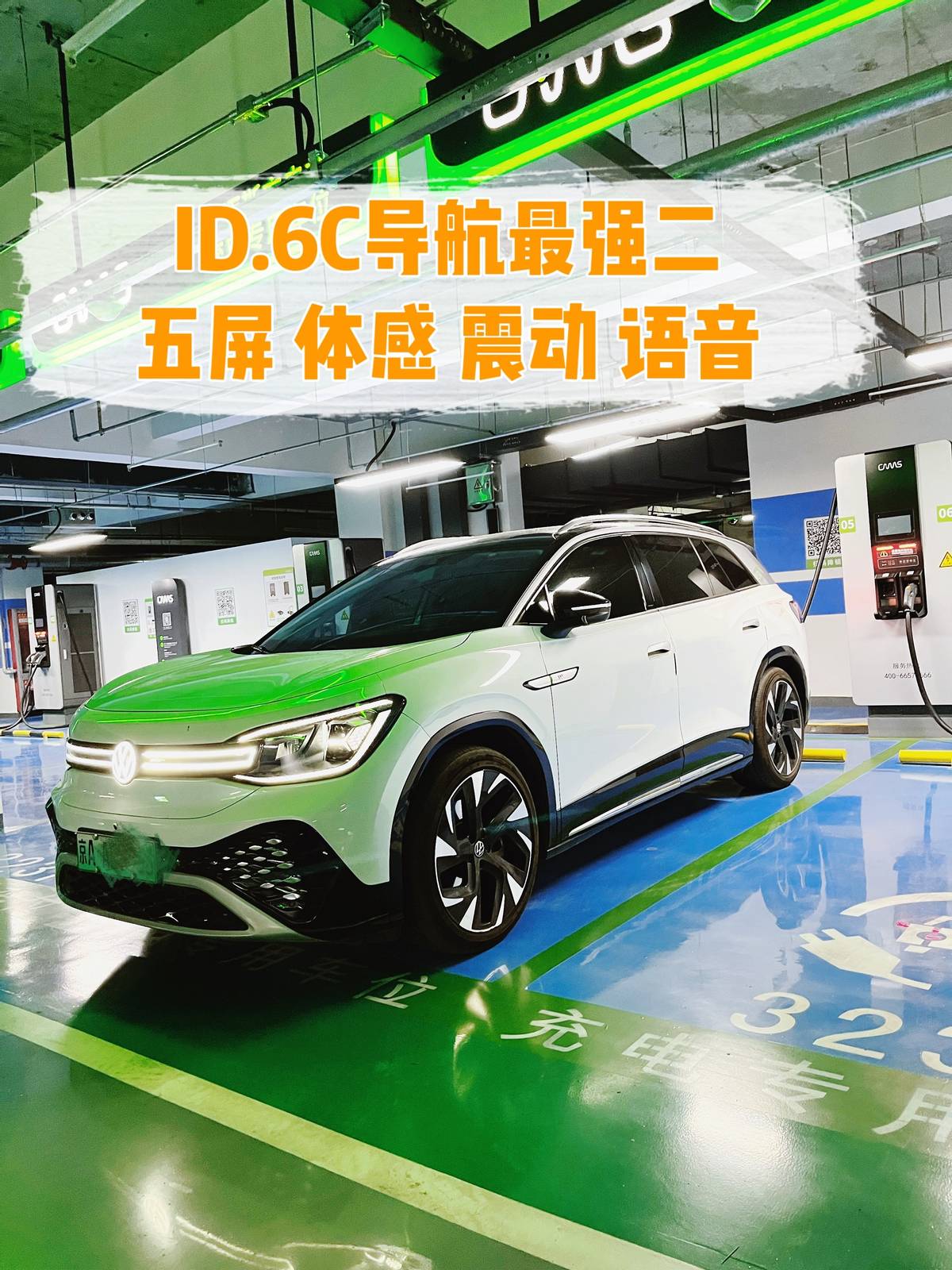 大众id.6crozz售价,id6crozz两驱版0-100加速