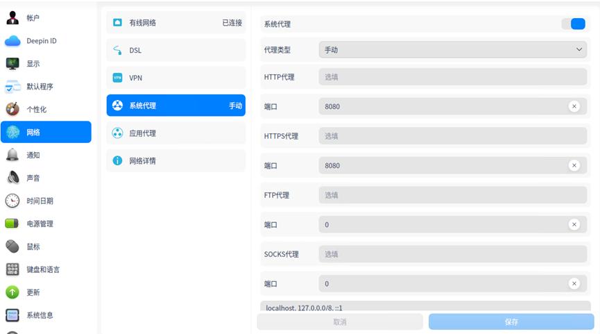 深度deepin使用教程,深度系统deepin虚拟机安装