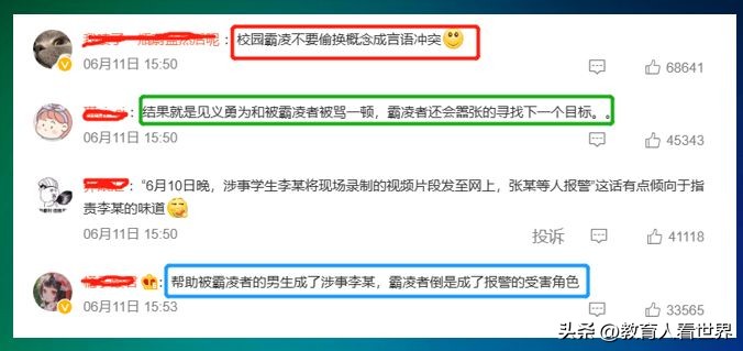 学校霸凌事件校方冷淡怎么处理,校园霸凌事件对学校的影响