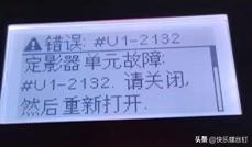 惠普43343643743942525提示代码U1-2XXX和复印提示不可用解决方法