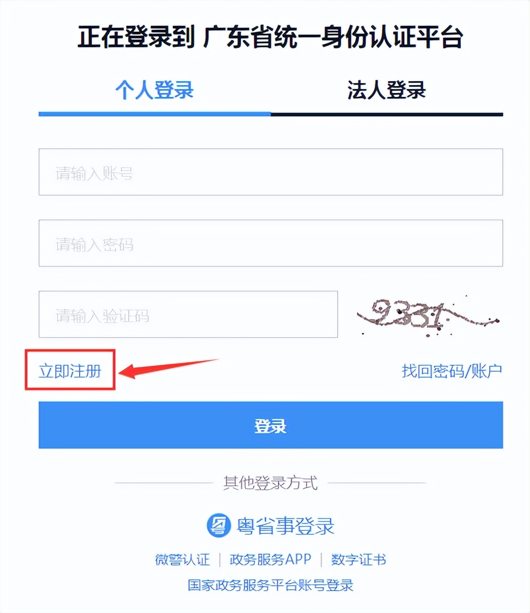 @福田家长，在园儿童健康成长补贴申报开始啦（附操作流程）