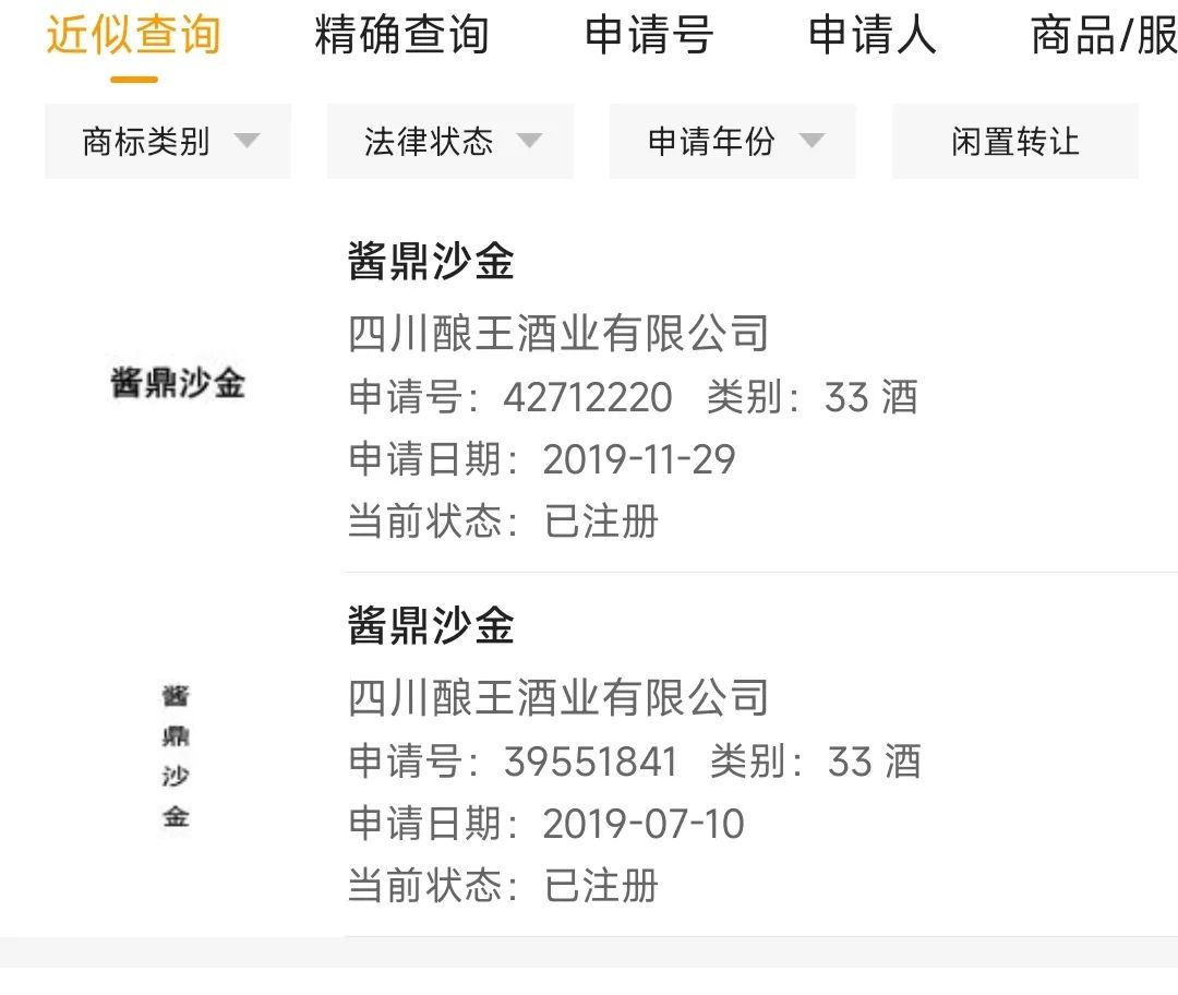 品牌分嫡系酒和开发酒,要注意傍名牌和产区,现在卖酒套路太多