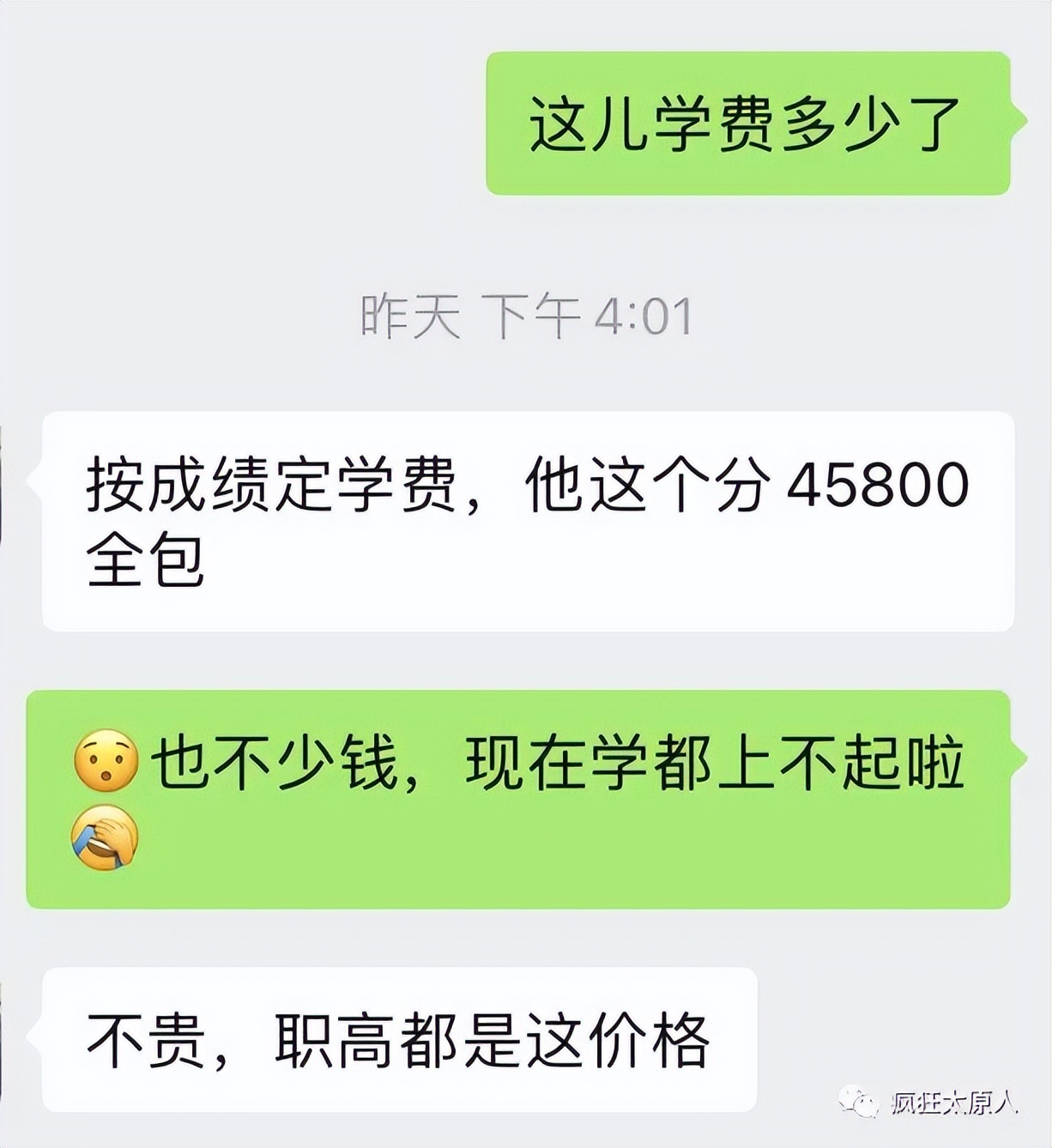 孩子，对不起，都怪你爹没钱