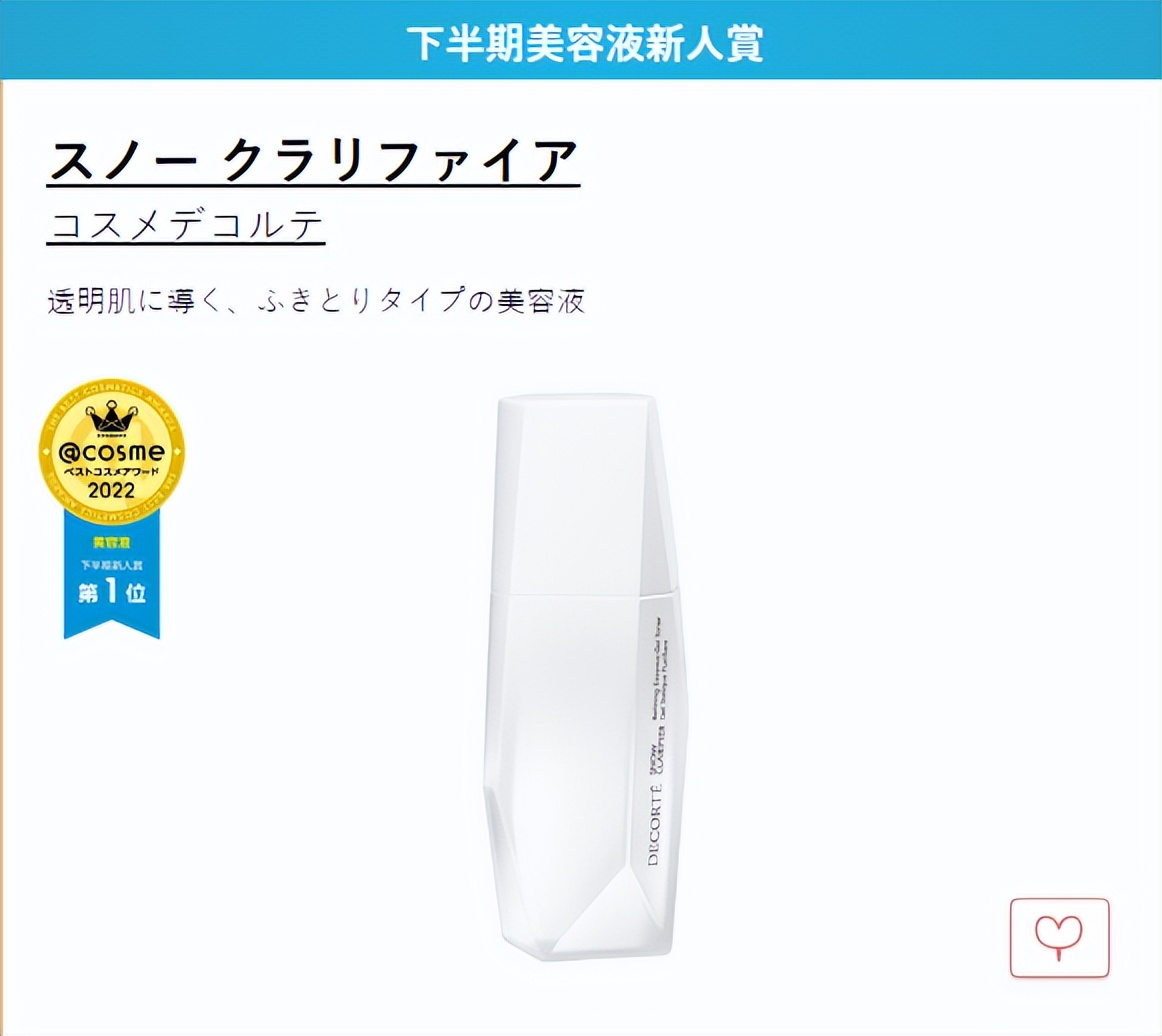 cosme大赏2019上半年,2019cosme大赏全分析