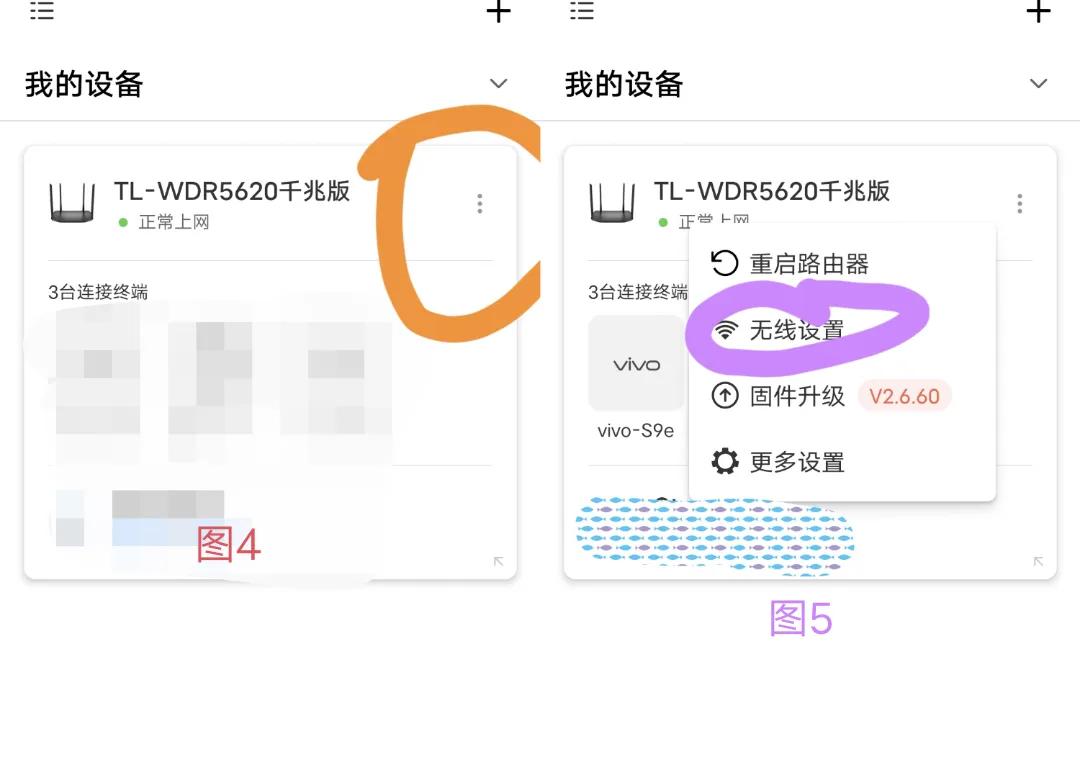 怎么将家里的wife设置成隐藏?如何踢出蹭网者?让别人无网可蹭