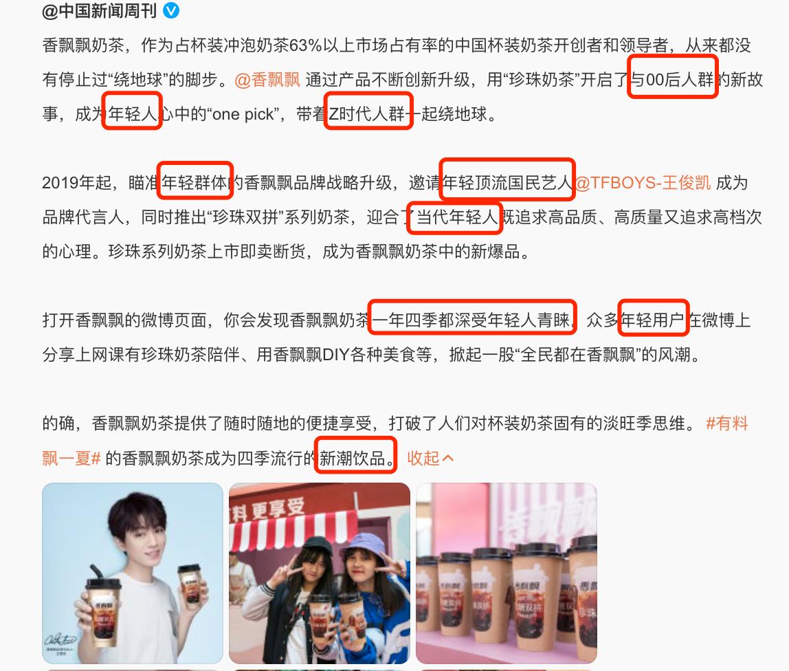 香飘飘奶茶没落的原因,香飘飘奶茶的现状