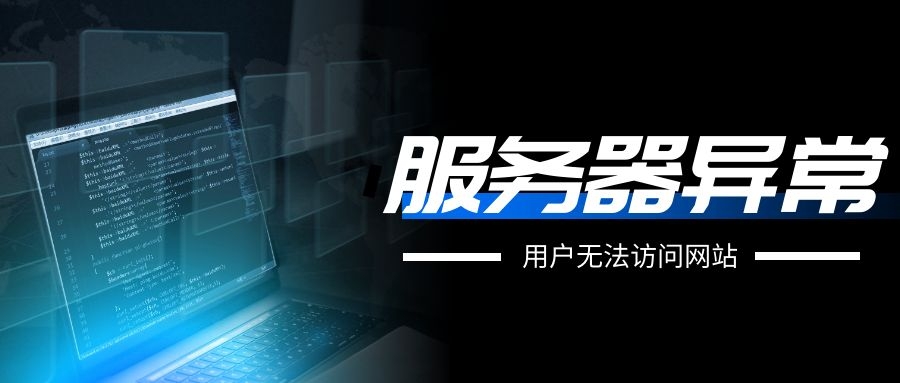 网站流量下降,网站流量越来越差怎么办