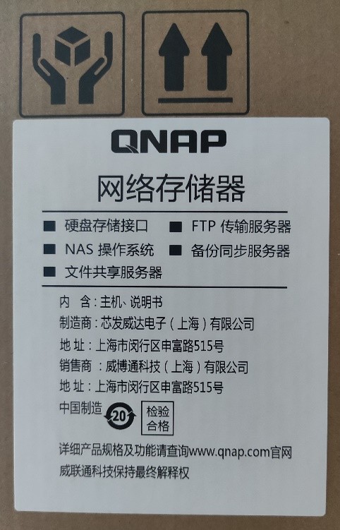 玩转nas系列,威联通ts-551nas详细教程