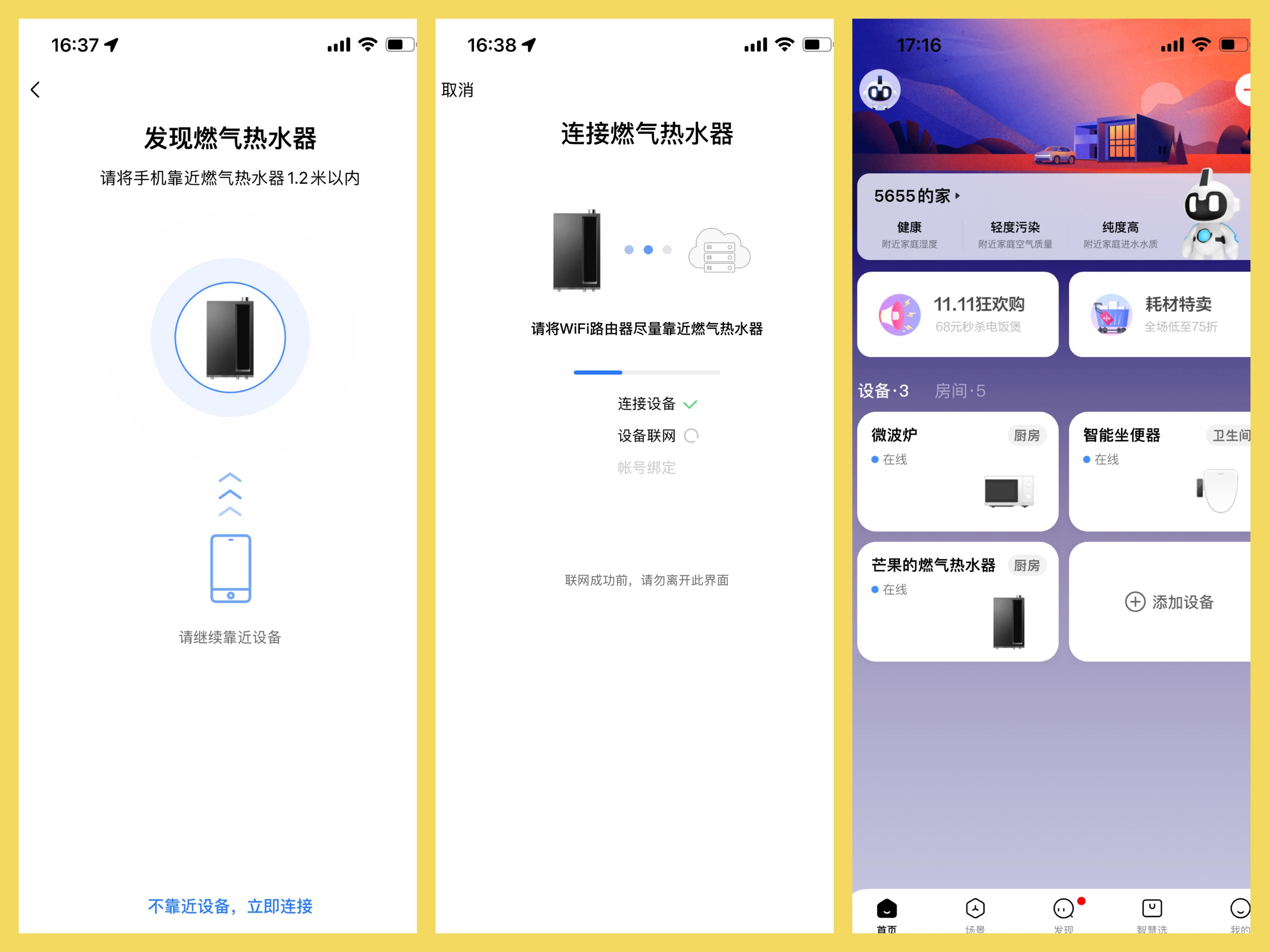 美的一级能效ln3燃气热水器,美的燃气热水器ln3是强排式吗