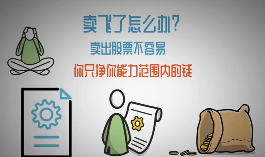 如何投资股票详细教程,投资股票怎么吸取教训