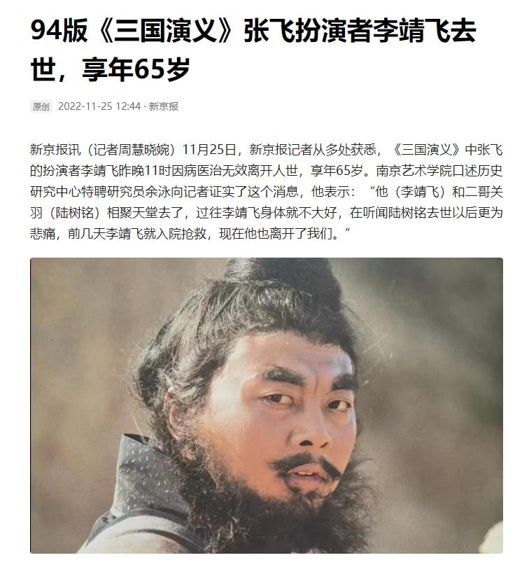 知名名演员离世一路走好,一路走好著名演员在睡梦中离世