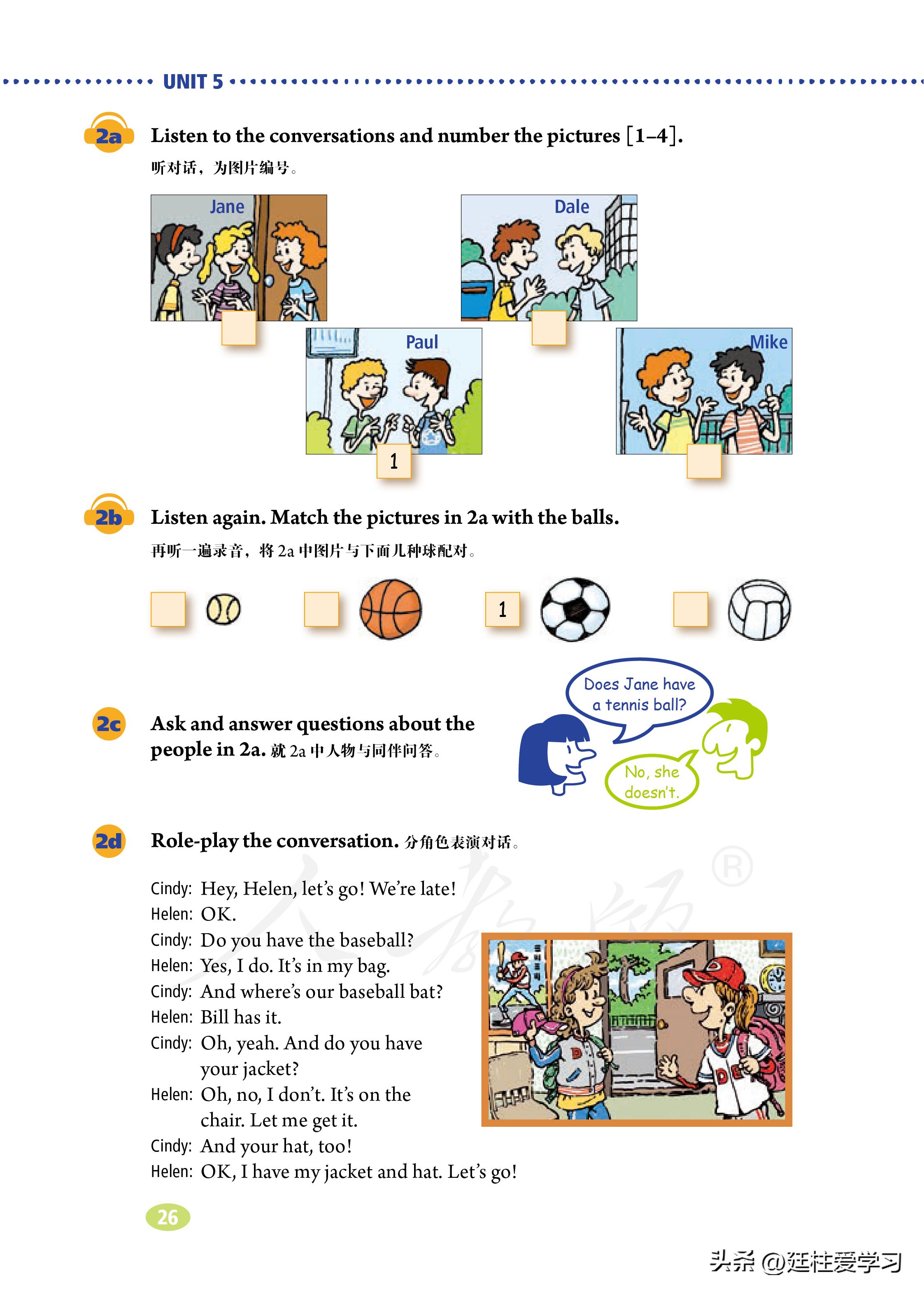 七年级上册英语试卷电子版,英语七年级上册电子版所有笔记