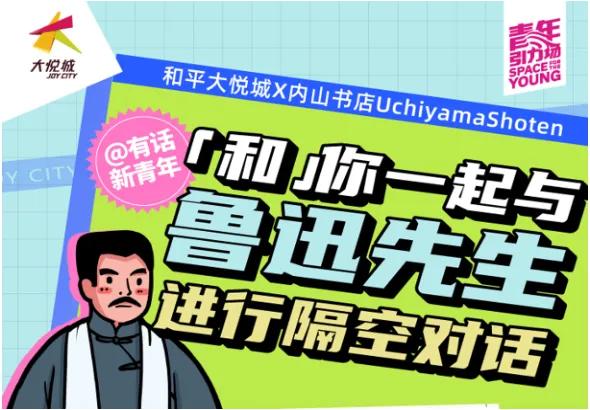 天津五一劳动节,五一天津大悦城活动