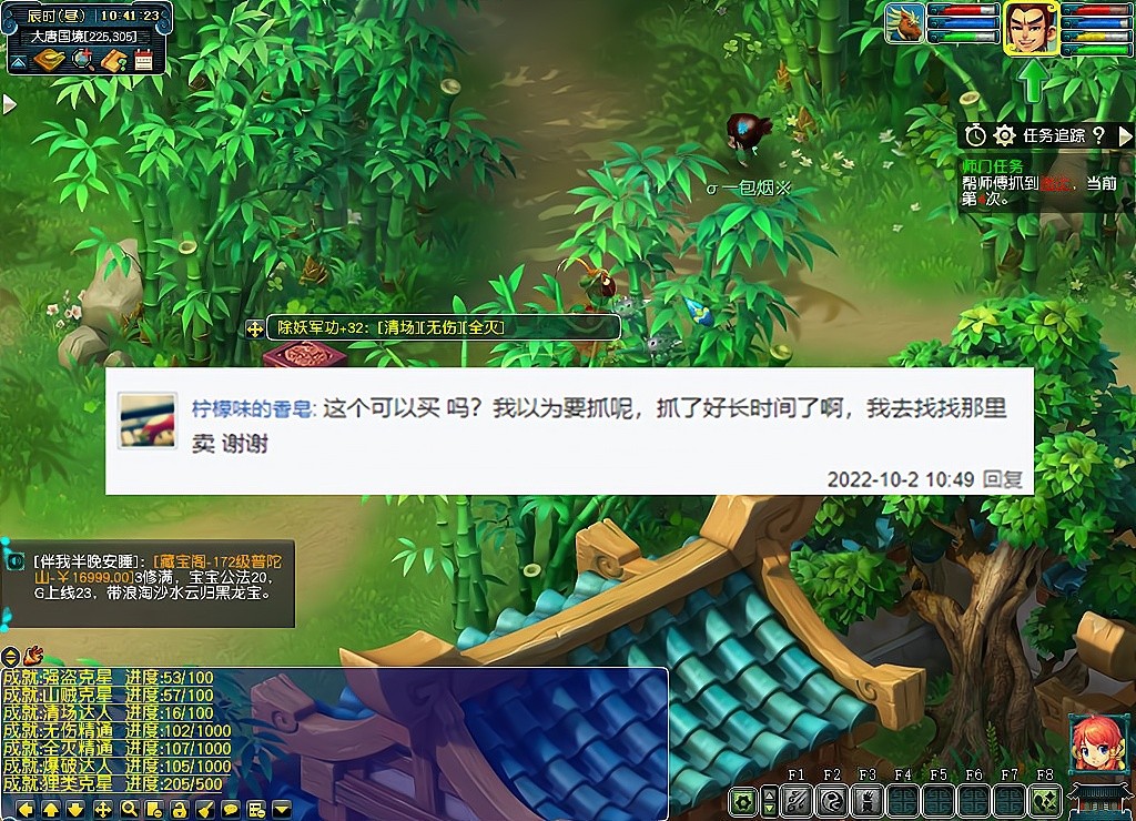 梦幻西游召唤兽进阶100最省钱方法,梦幻西游抓师门召唤兽