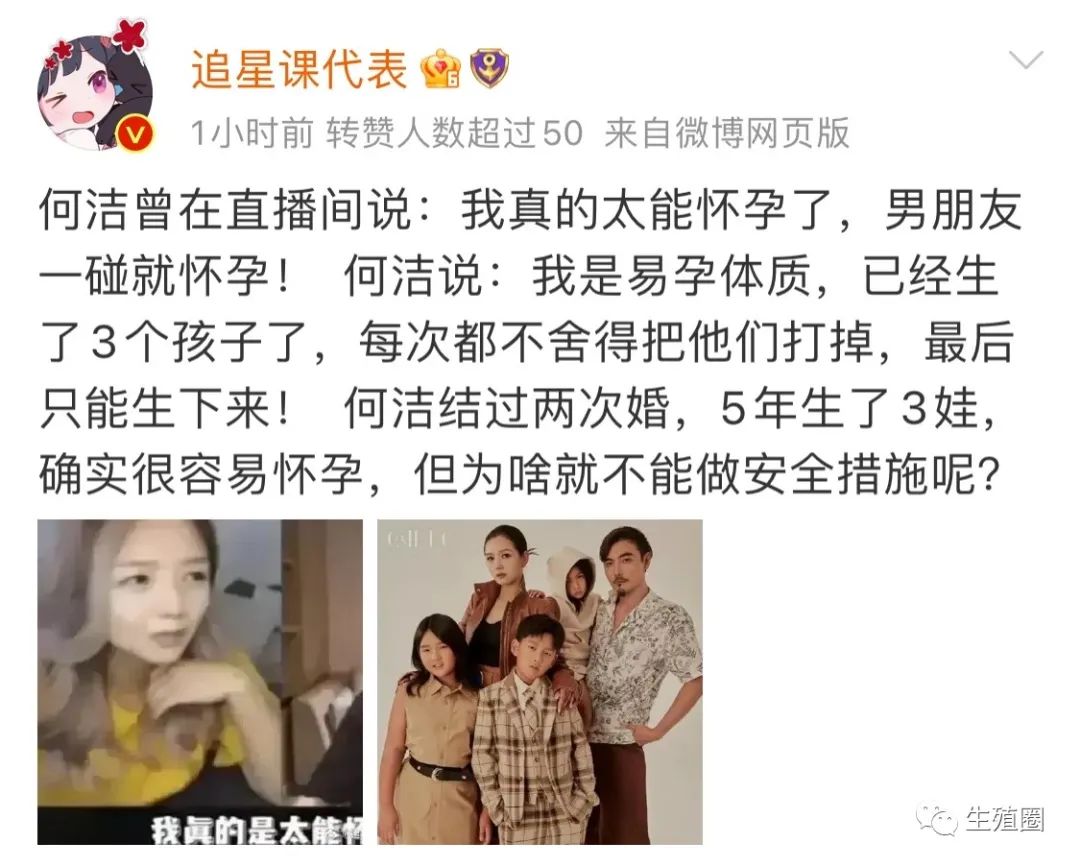 何洁一胎二胎间隔多久,何洁为什么是易孕体质