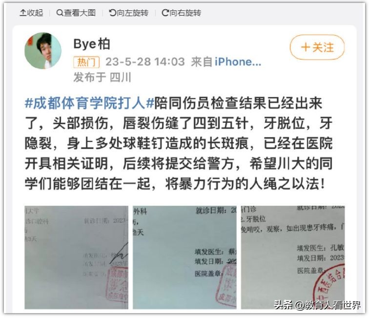 川大成体球员冲突完整视频,成体与川大球员发生冲突后续