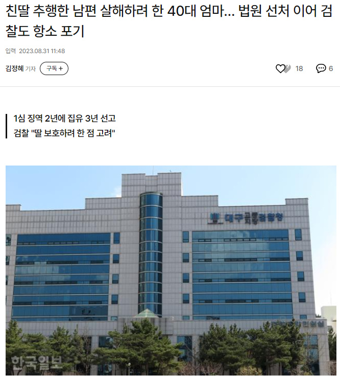 韩男子性侵男人获刑12年,韩男子性侵妹妹获刑12年不服上诉