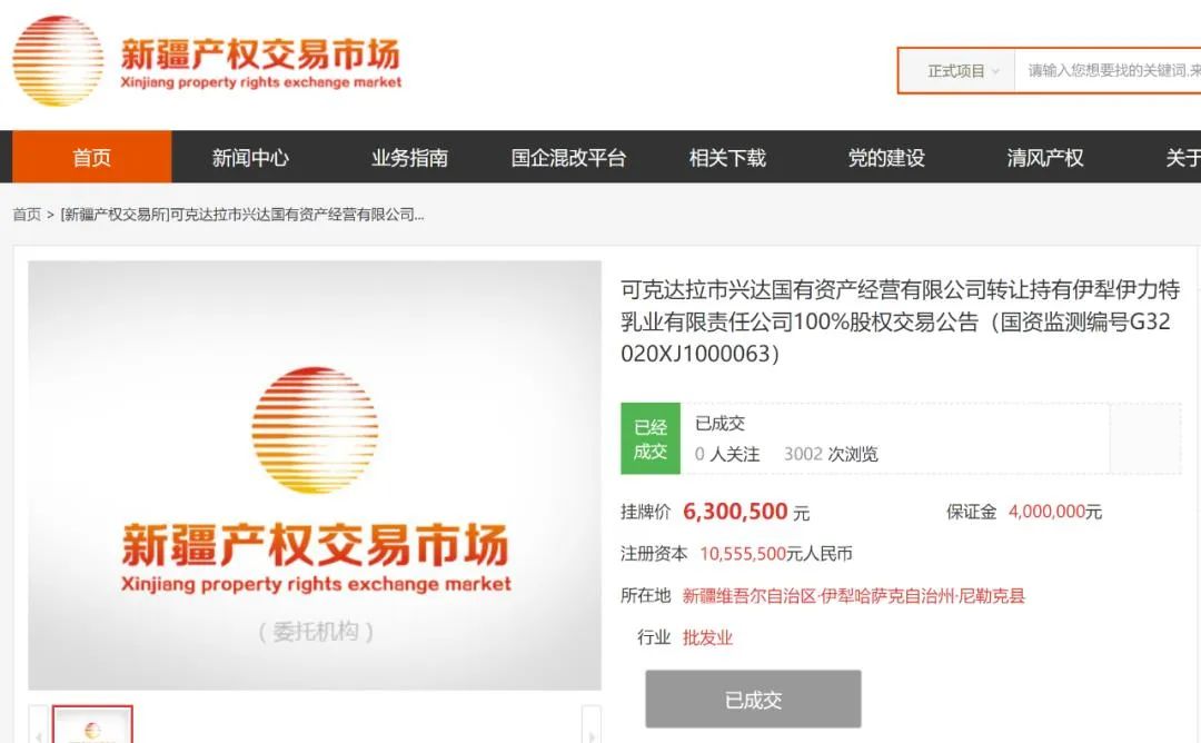 负债400万，起死回生！这家64岁民族企业，如何成为“乳业茅台”