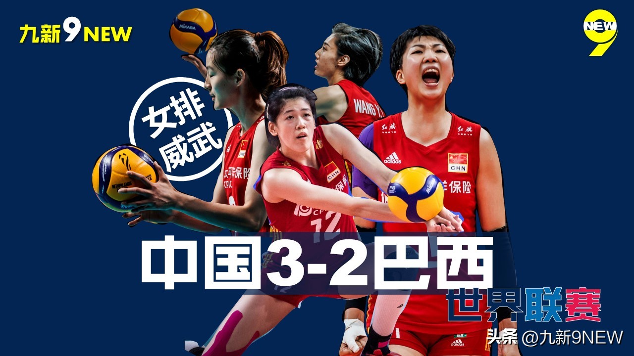 中国女排世联赛赛程全场回放,中国女排近期世界赛事