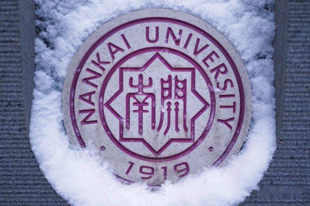 南开和天津大学是一个吗,天津市南开中学和重庆南开哪个强