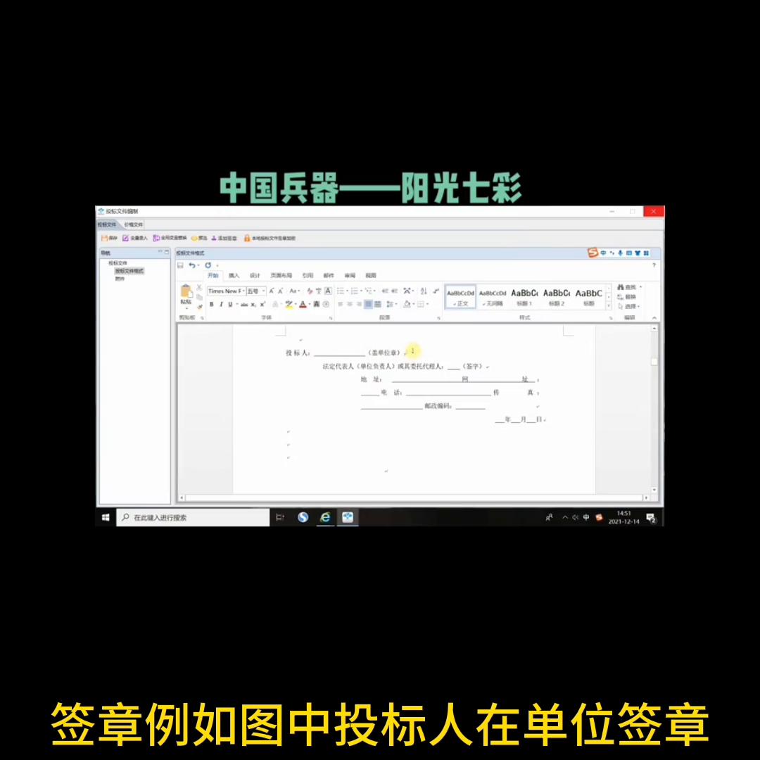 中国兵器电子招标投标平台系统,中国兵器招投标平台官网
