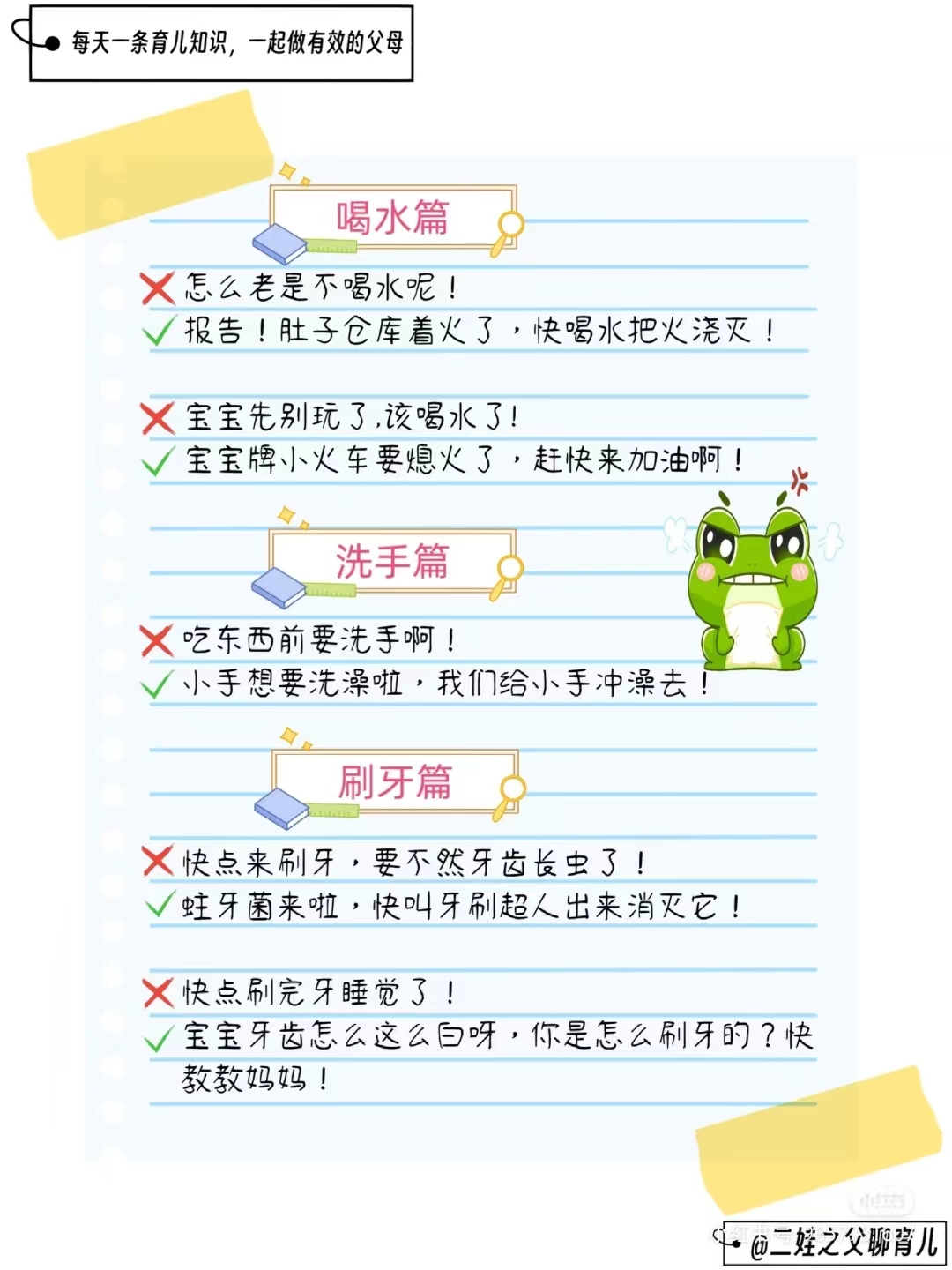 2岁宝宝基本能跟大人沟通,娃2岁后换个方式说话