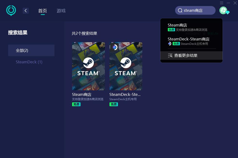 steam游戏节没更新,steam游戏商店打不开