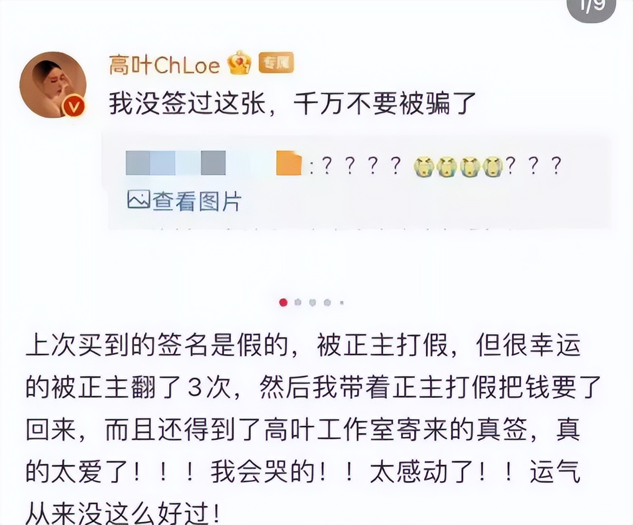 从刘亦菲“变性”，到郭麒麟“约炮”，让人看透了内娱“新*局骗**”