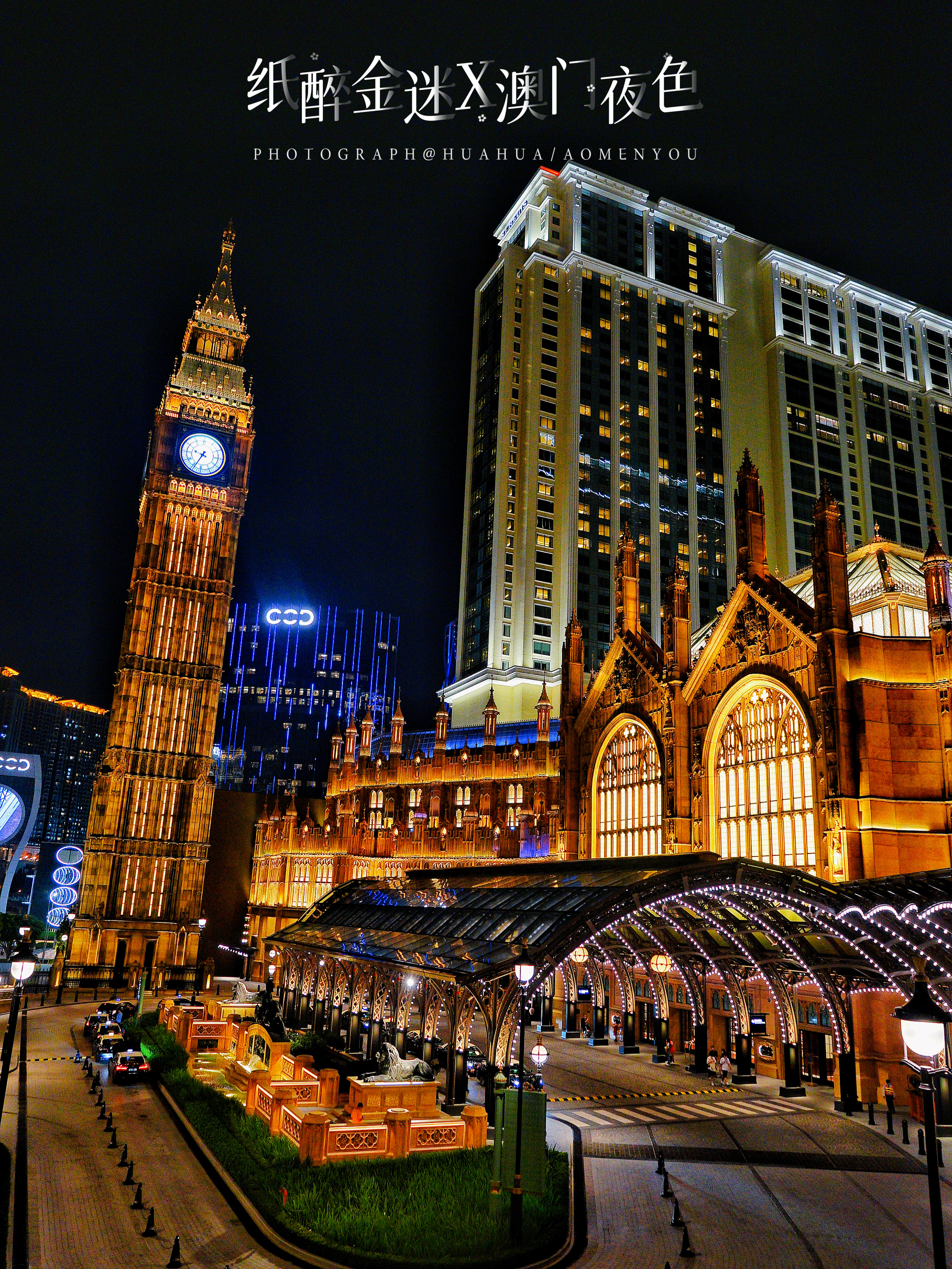 澳门5天4夜旅游攻略,澳门旅游攻略自由行3天