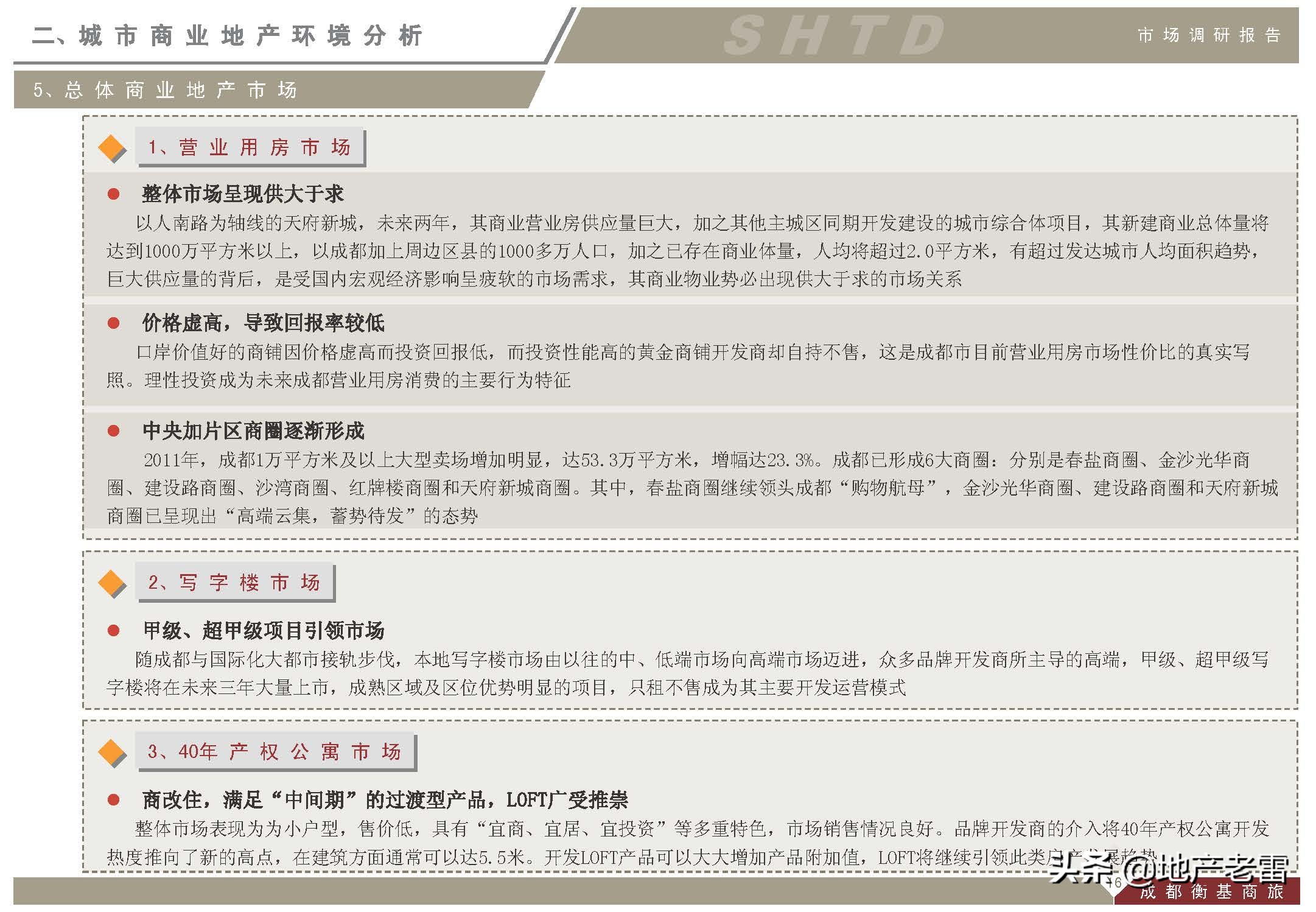 成都上古天地在哪里,成都上古天地