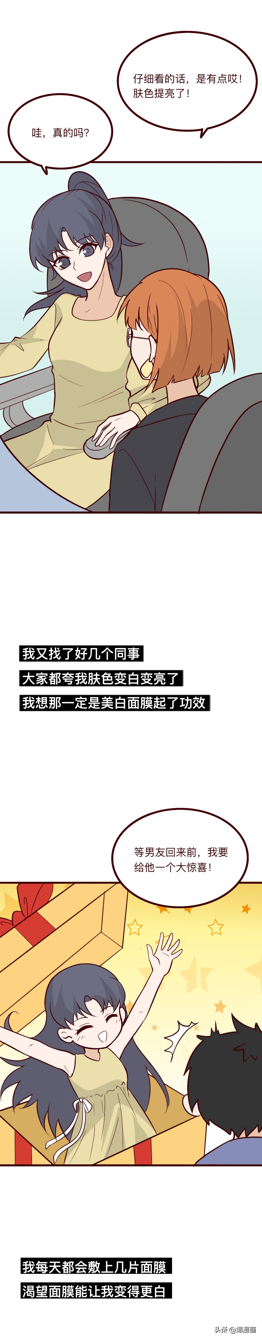 女子敷美白面膜肾脏中毒,浙江一女子美白面膜中毒