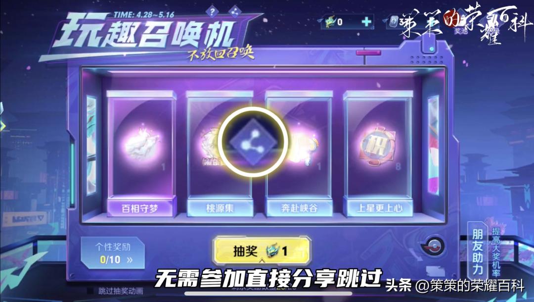 五一皮肤半价如何抽免单,五一专属福利返场皮肤免费领