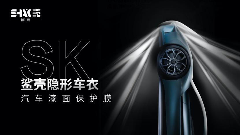 易车鲨壳车衣怎么样,易车鲨壳隐形车衣