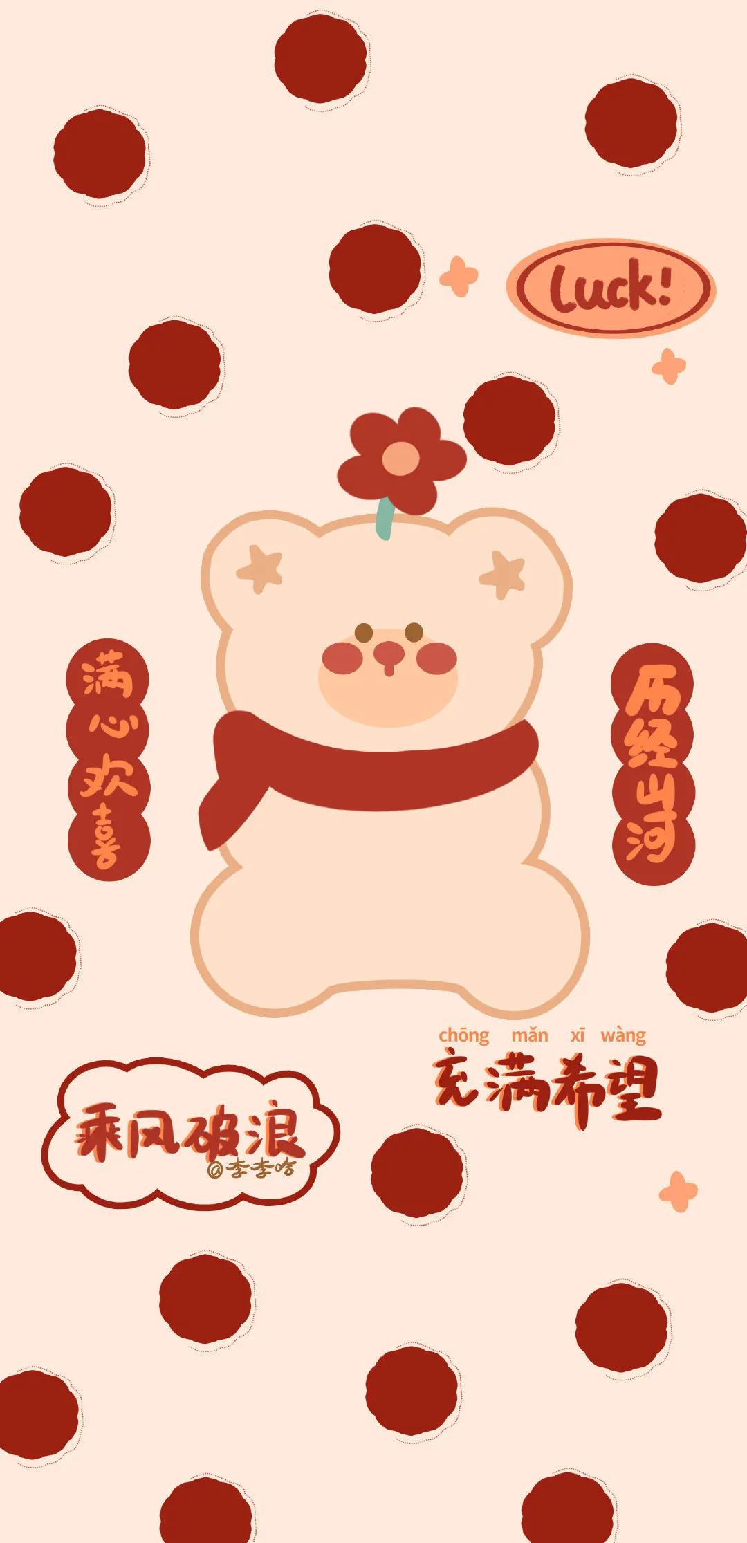 2022虎年壁纸红红火火,2022春节红红火火的壁纸