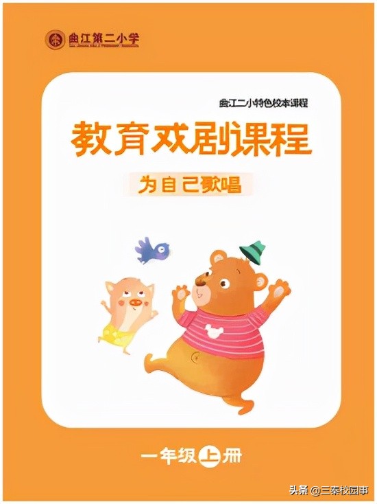 曲江二小教学水平,走进西安曲江第二小学