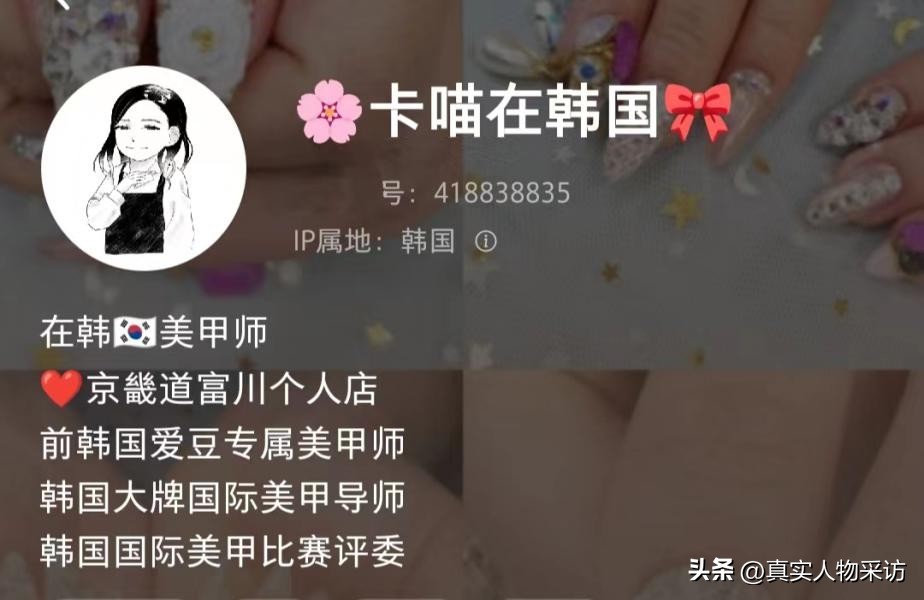 我，80后，高中辍学成韩语翻译，到韩国转行做美甲师，年收20万