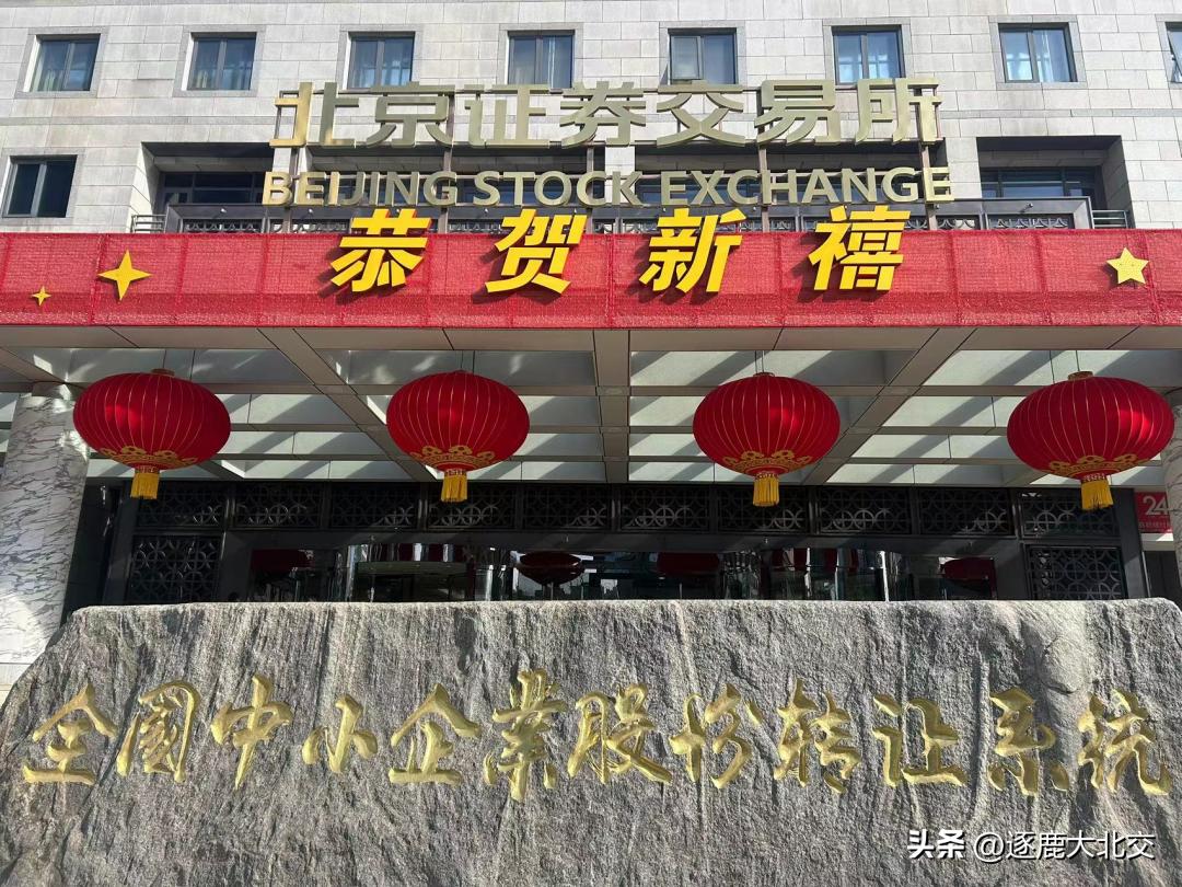 北交所股票选入做市是好事吗,北交所做市标的股名单