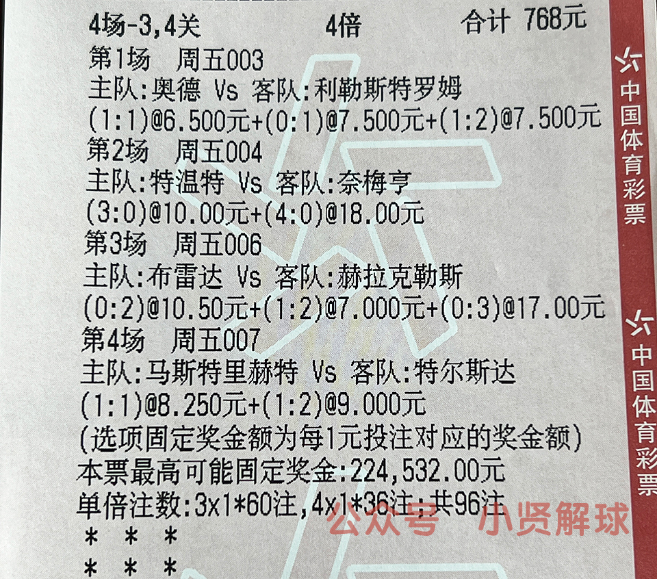 今日足球推荐002英超：利兹联vs纽卡斯尔