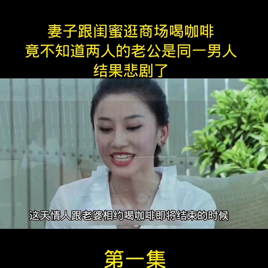 妻子跟闺蜜逛街,妻子和闺蜜去逛街