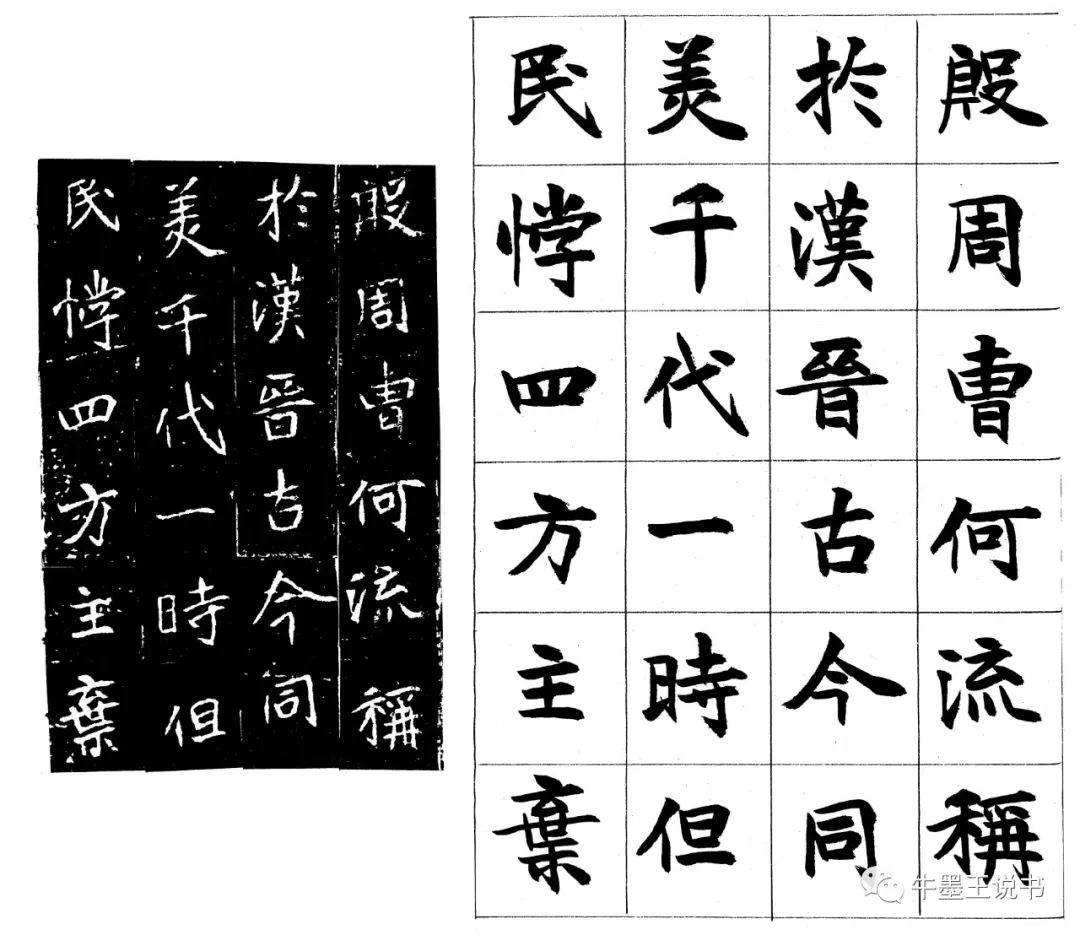 李刚田|通临《元略墓志》~原碑和临作逐一比照~畅谈临帖心得