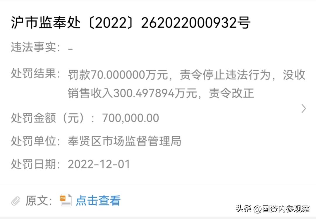 如新被吊销直销证,如新直销的最新事件怎么回事