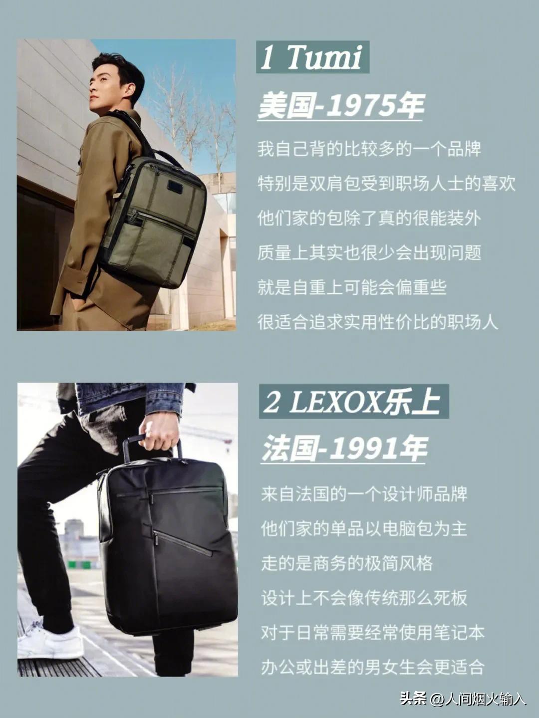 8款男士必备通勤包,男款实用通勤包品牌