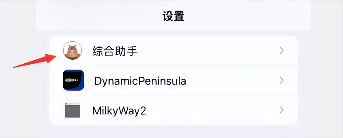 苹果ios16.1一键灵动岛,ios如何不越狱灵动岛