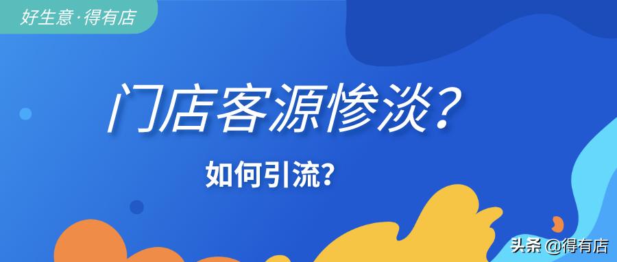 小程序需要做什么生意,小程序经济圈的商机分析