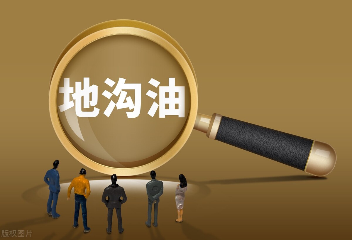 一招教你如何辨别地沟油,如何看待餐馆使用地沟油的现象