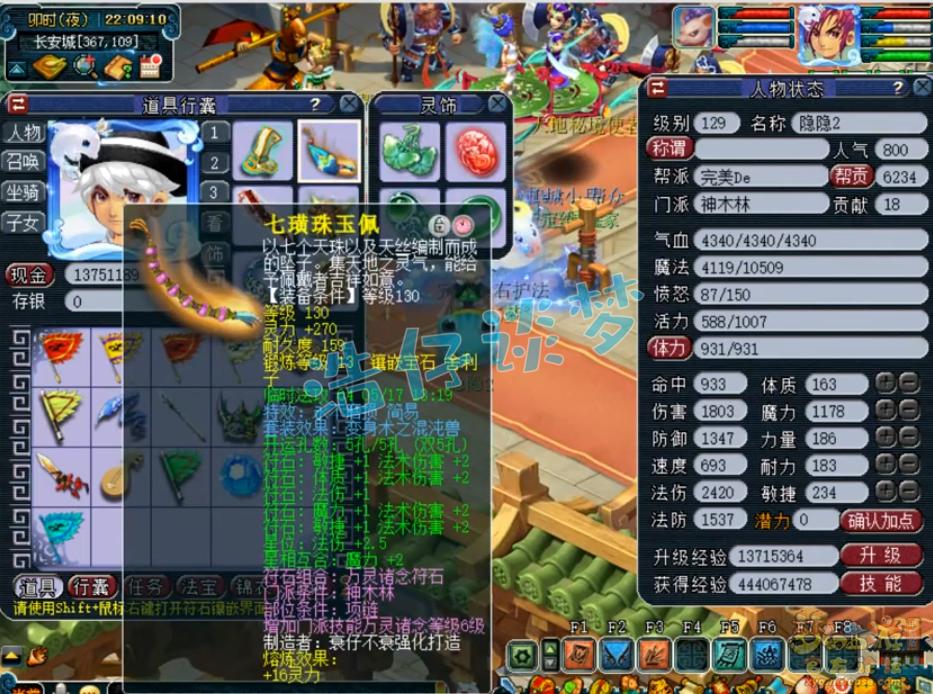 梦幻西游平民129神木林多少法伤,梦幻西游129神木林1550法伤