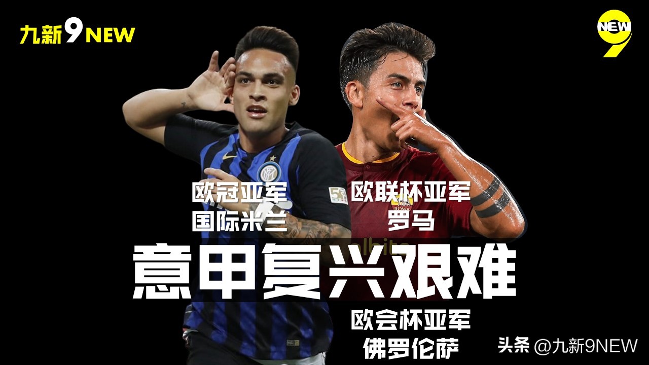 欧洲联赛时隔八年出现三冠王,欧洲杯曼城夺冠