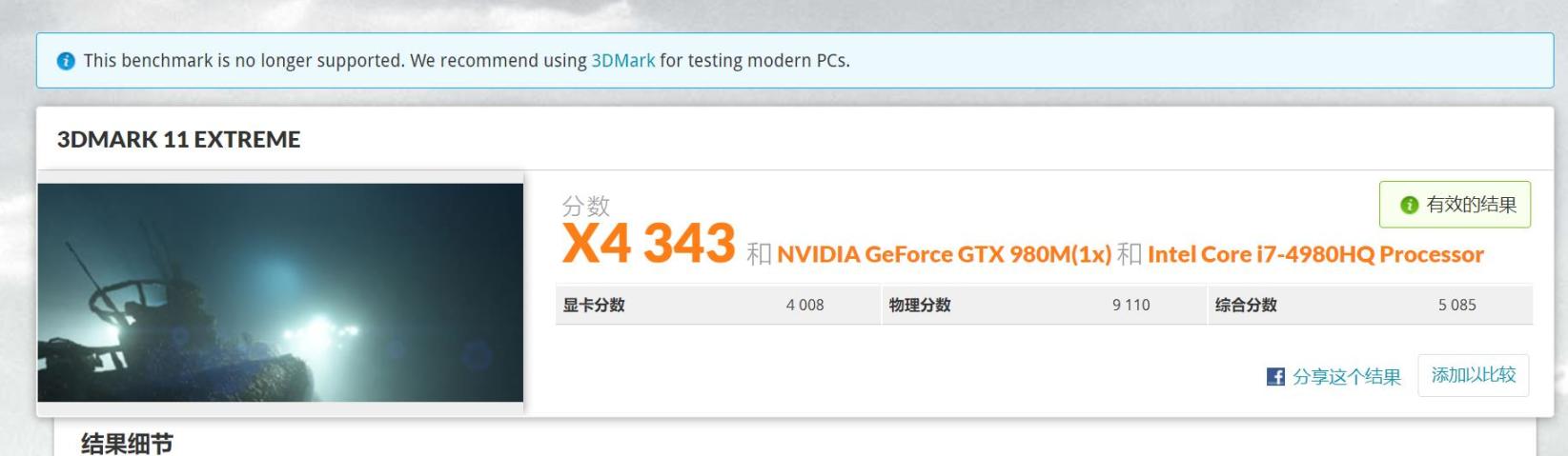 飞行堡垒9哪一款性价比最高,飞行堡垒9买i53050还是i73050