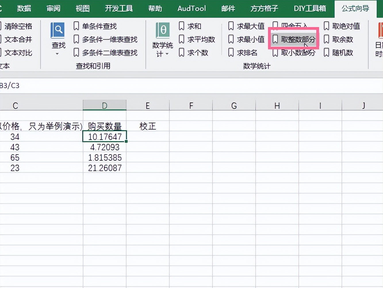 excel怎么取出最后一次的采购,excel设置公式计算进货总数