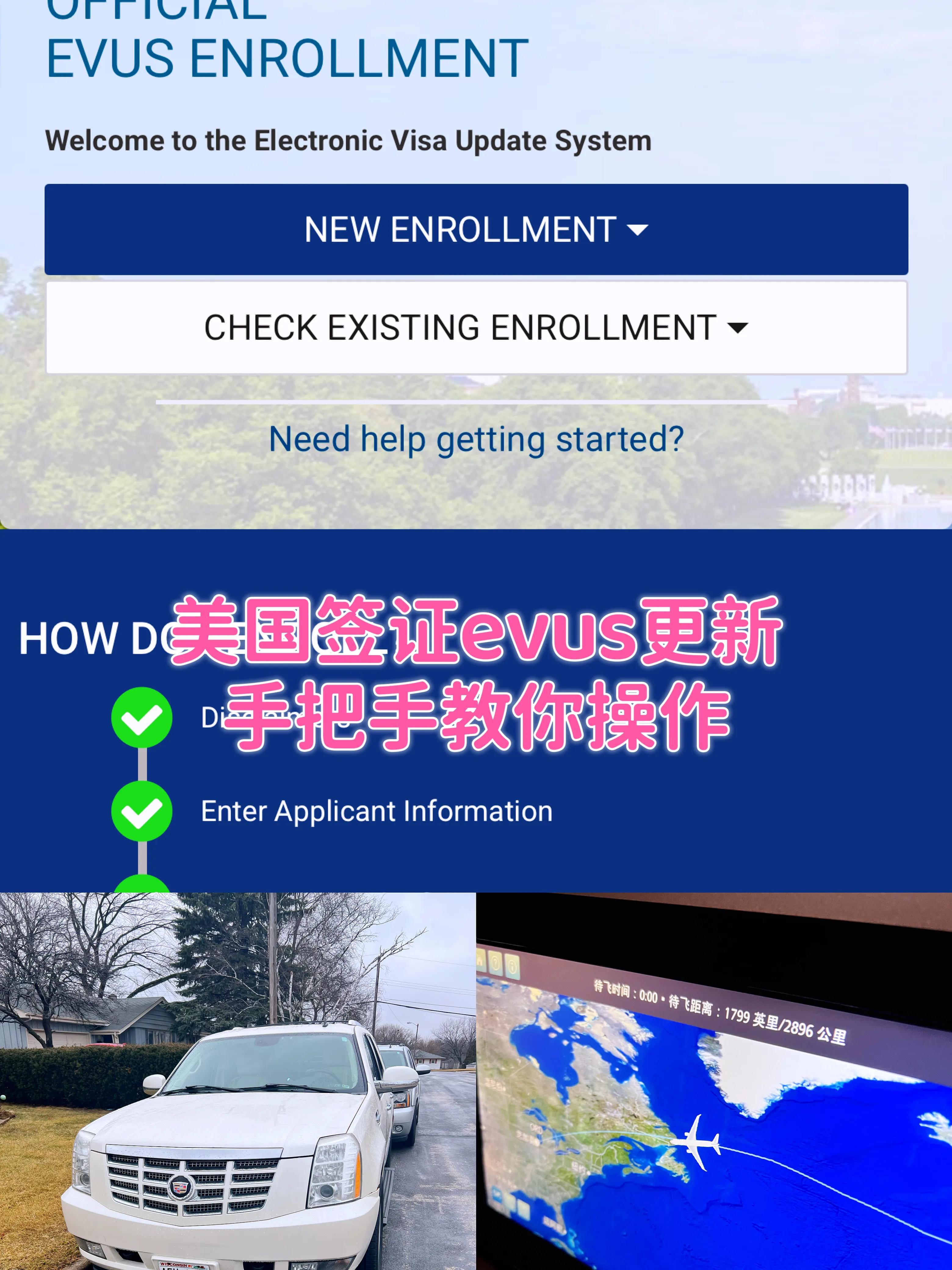 美国签证evus申请指南,美国签证evus什么意思
